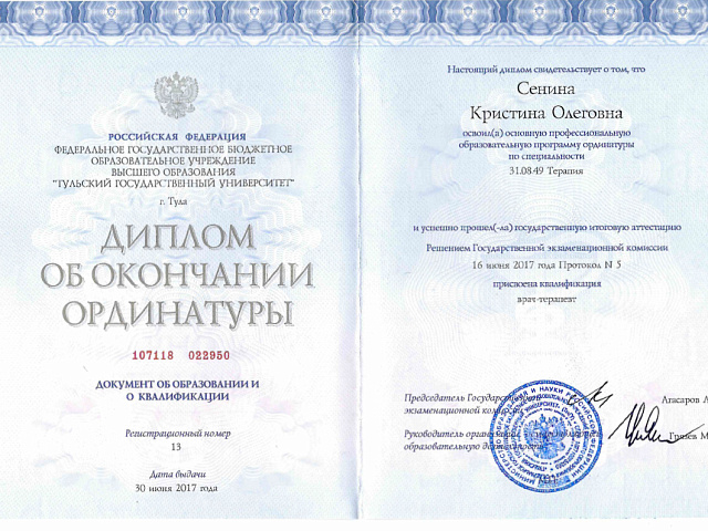 Панкова Кристина Олеговна